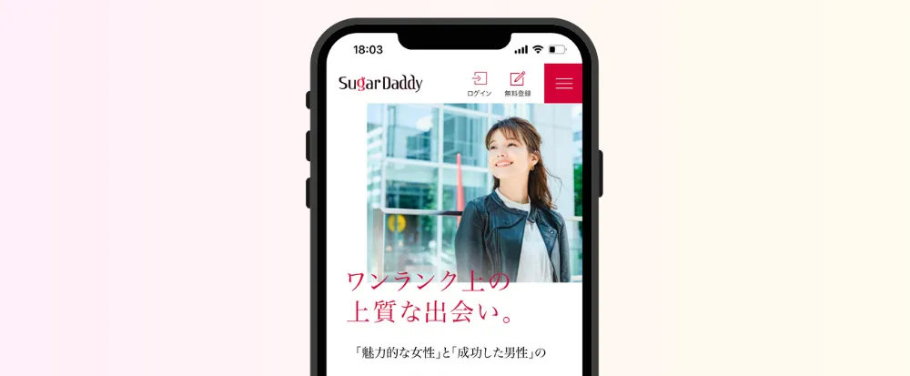 Safariでシュガダにアクセスする