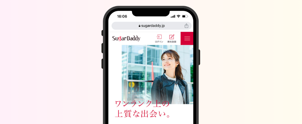 公式サイトにアクセスする