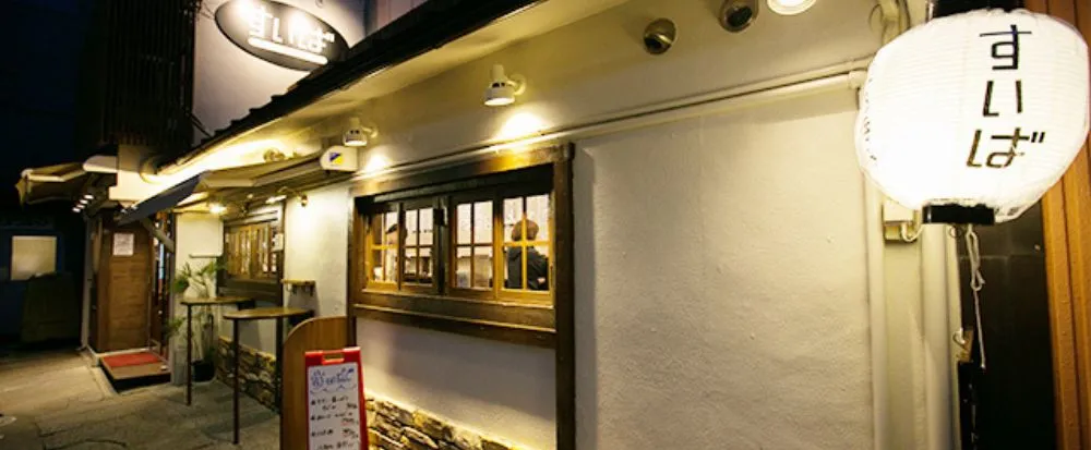 すいば 四条河原町店