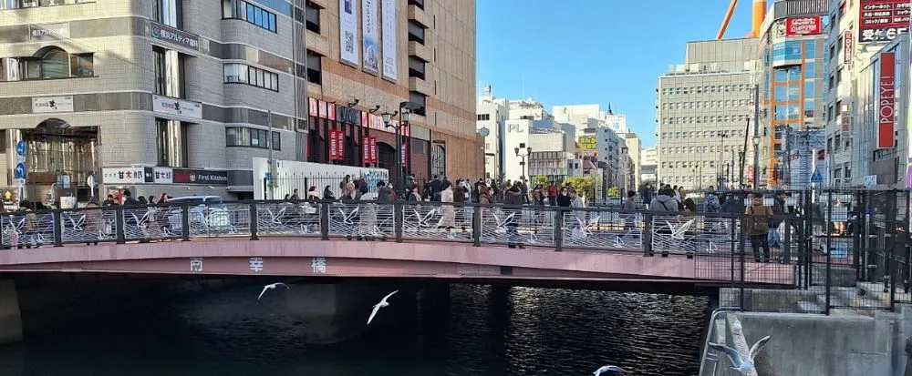 南幸橋