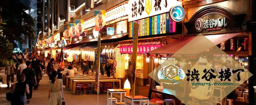渋谷横丁