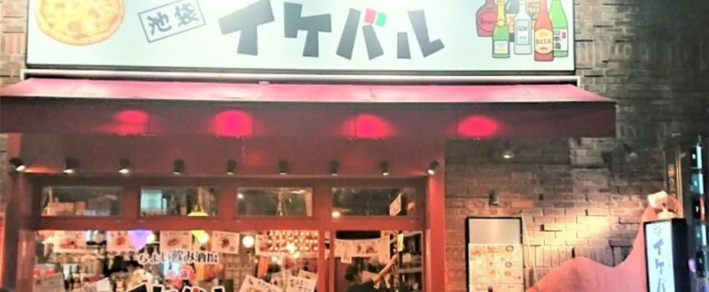 イケバル