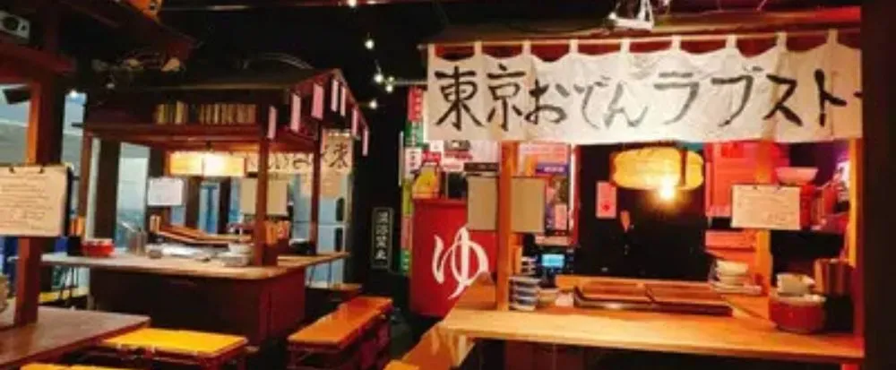 東京おでんラブストーリー 裏コリドー店