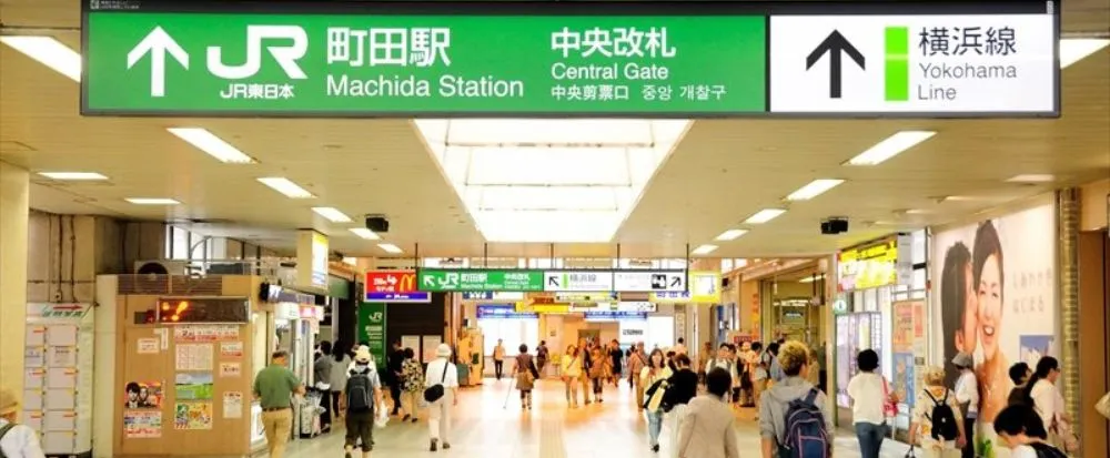 JR町田駅