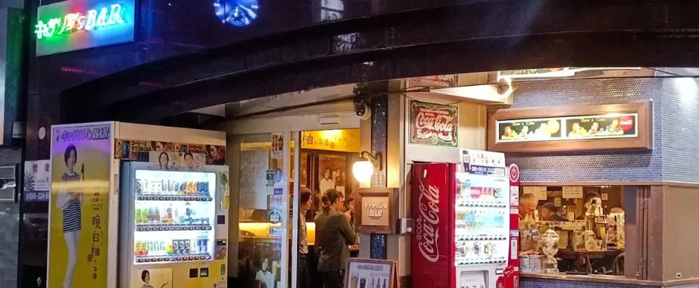キャサリン's BAR