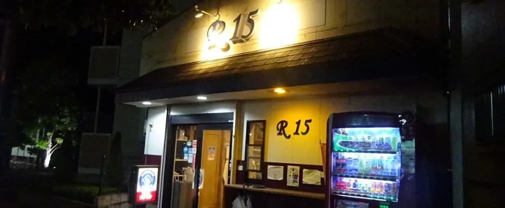 立ち呑み酒場 Ｒ１５−ichigo−