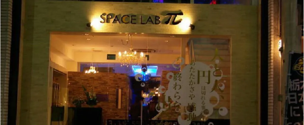 SPACE LAB π