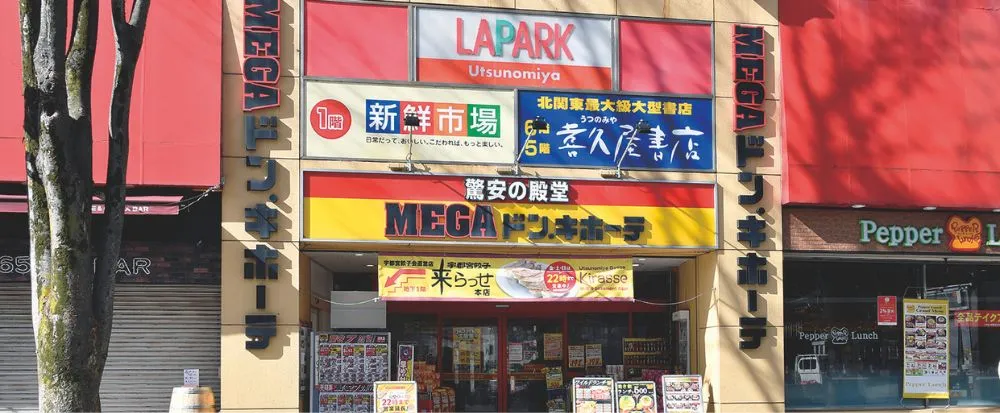 MEGAドン・キホーテ宇都宮店