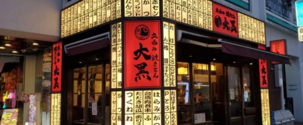 tachinomiyakiton-oguro-nagoya