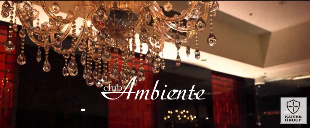 アンビエンテミナミ