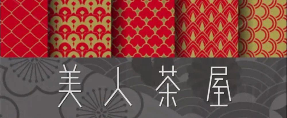 美人茶屋ミナミ