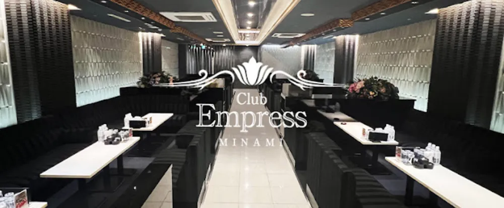 エンプレスミナミ
