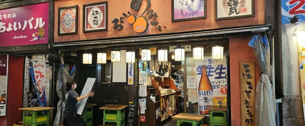 ちょいのみてい 横浜処